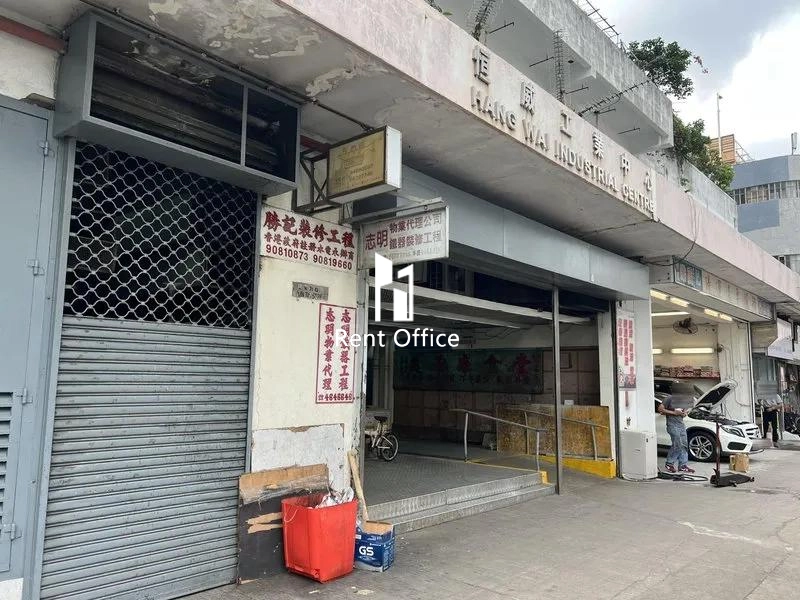 Hang Wai Industrial Centre Block B