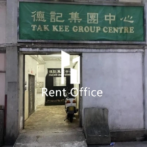Tak Kee Group Centre-1