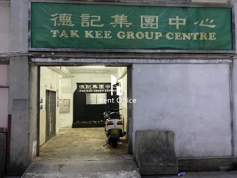 Tak Kee Group Centre