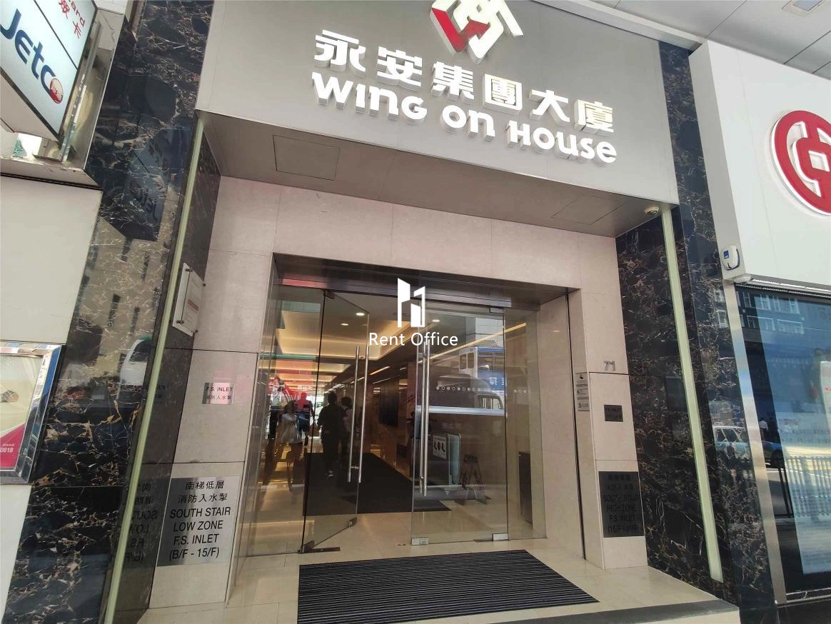 Wing On House  永安集團大廈