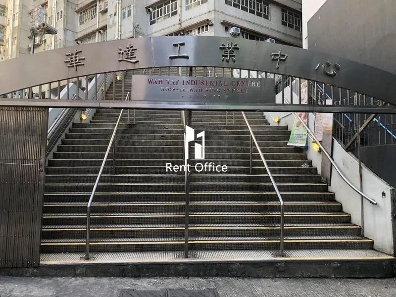 華達工業中心B座