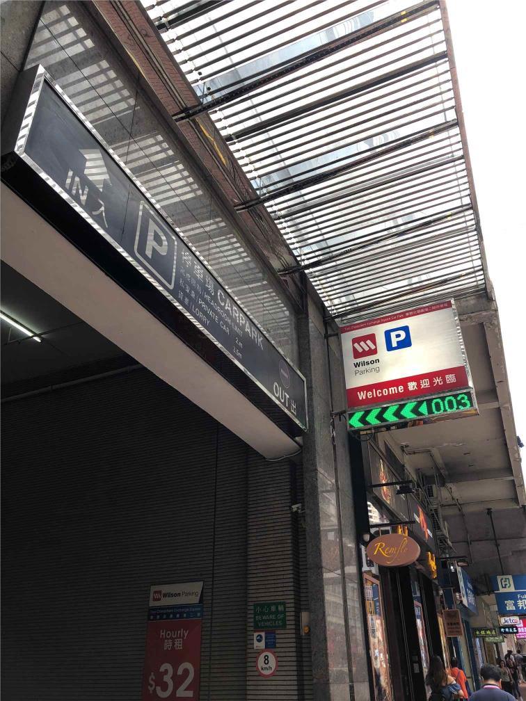 華懋交易廣場二期