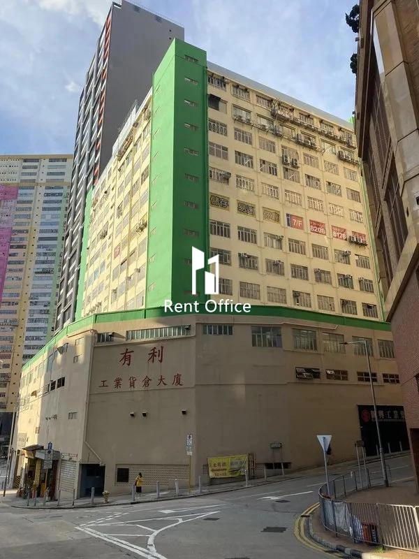 有利工业货仓大厦