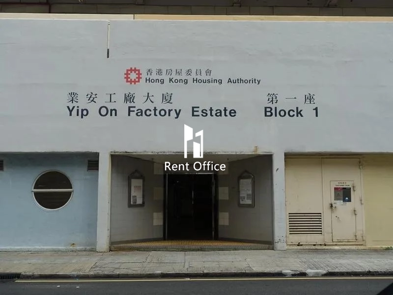 Yip On Factory Estate Block 1