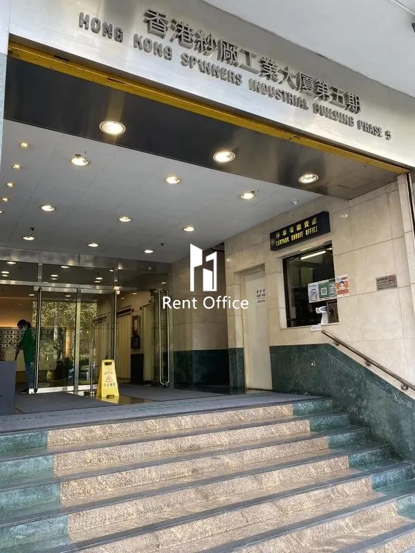 香港纱厂工业大厦第五期