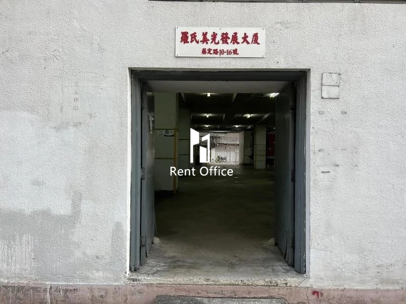 罗氏美光发展大厦