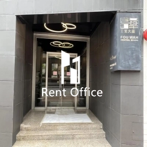 富華工業大廈-4