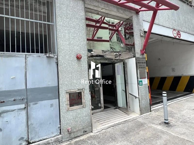 Kwong Kin Trade Centre