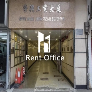 榮興工業大廈(荃灣)-6