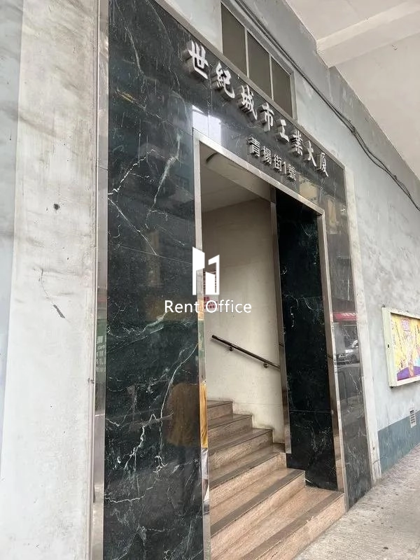 世纪城市工业大厦