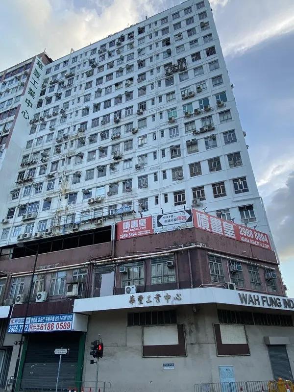 Wah Fung Industrial Centre Block 2