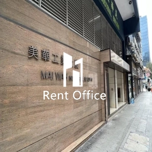 Mai Wah Industrial Building-5