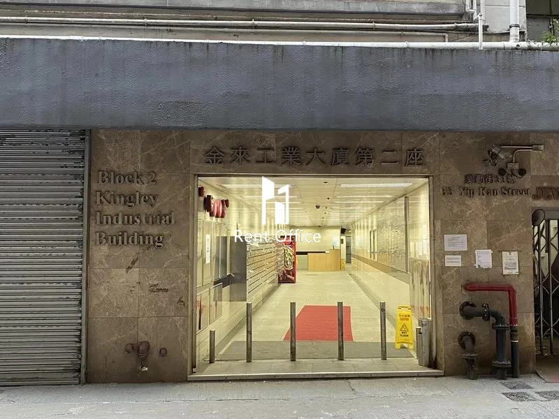 金來工業大廈二座