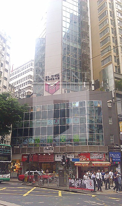 EIB TOWER (經信商業大廈)