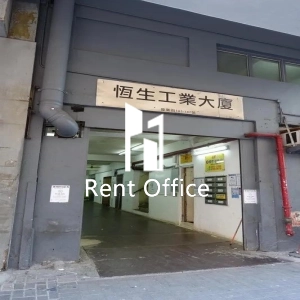 Heng Sang Industrial Building-2