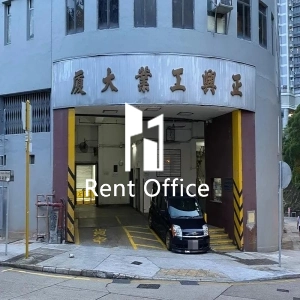 正興工業大廈-4