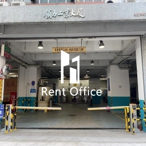 順力工業大廈-2