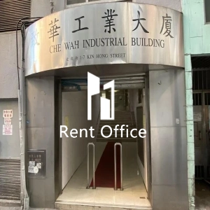 致華工業大廈-3