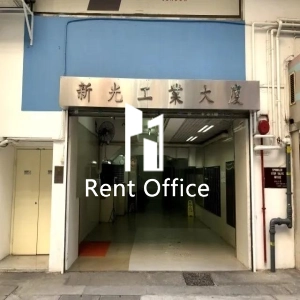 新光工业大厦-2