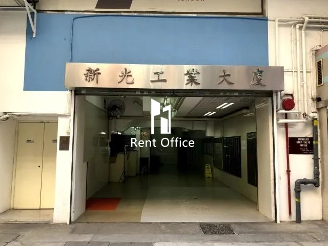 新光工业大厦