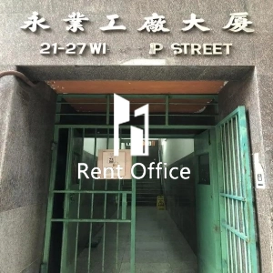 永业工厂大厦-2