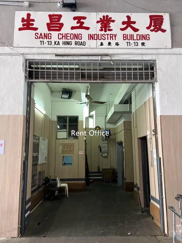 Sang Cheong Industrial Building