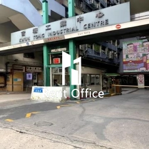 观塘工业中心第四期-10