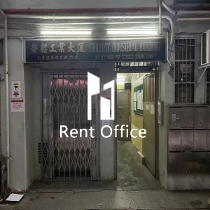 榮韶工業大廈-4