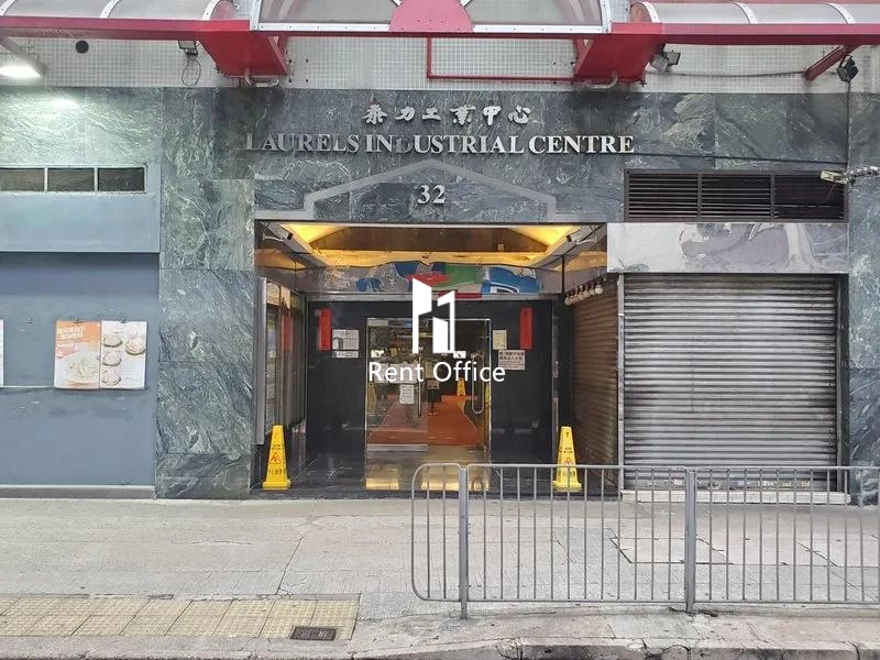 Laurels Industrial Centre