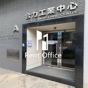合力工业中心A座-4