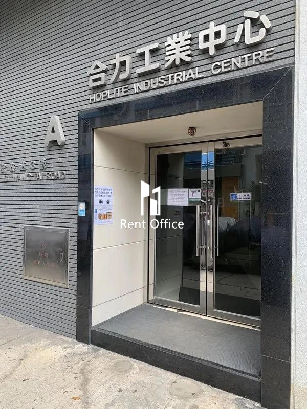 合力工业中心A座