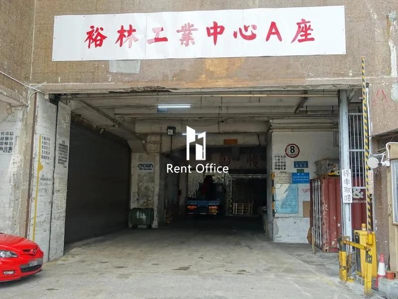 裕林工業中心A座