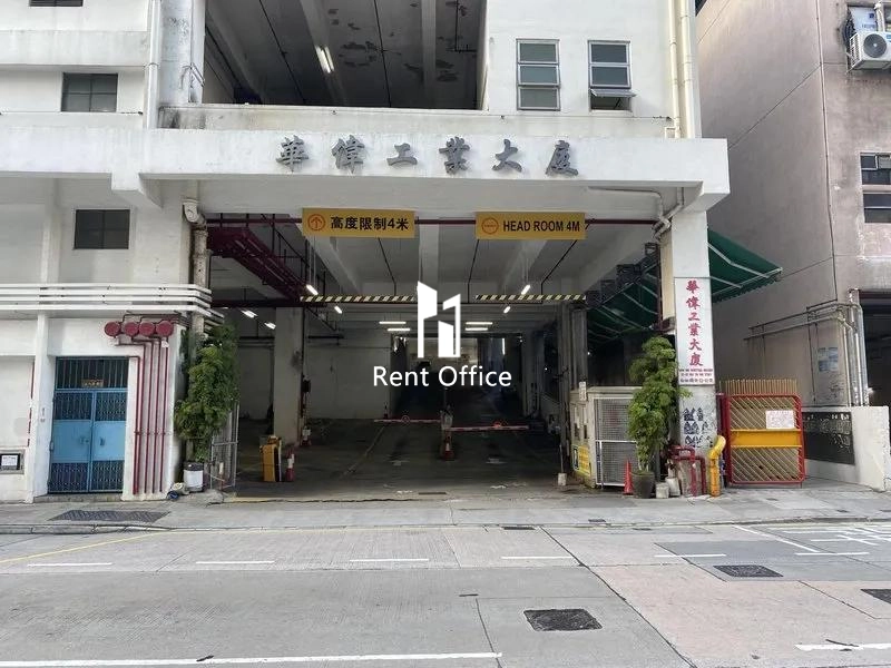 Wah Wai Industrial Building