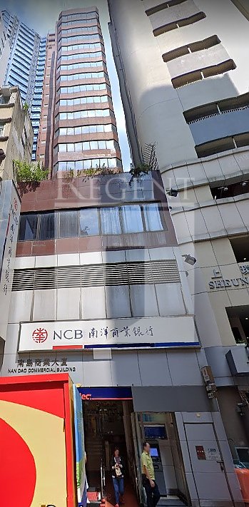 NAN DAO COMMERCIAL BUILDING (南島商業大廈)