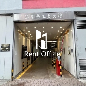 志联昌工业大楼-3