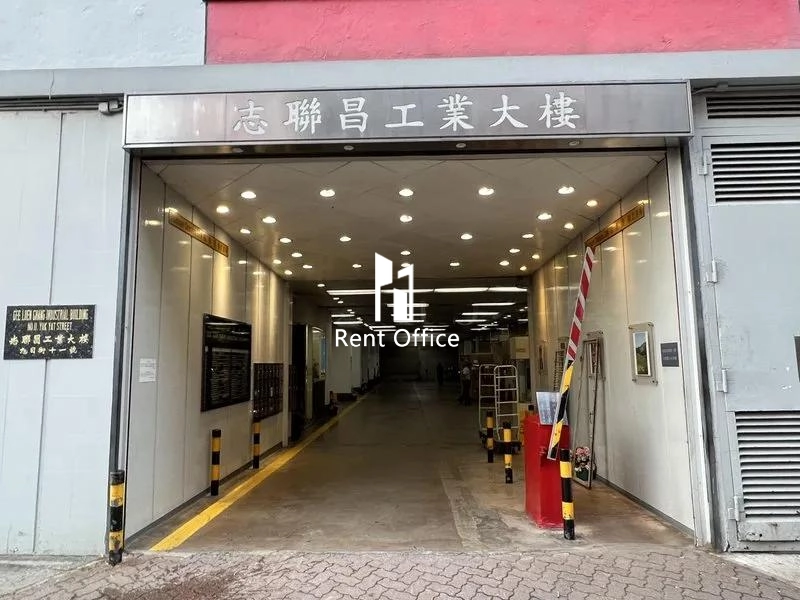 志联昌工业大楼