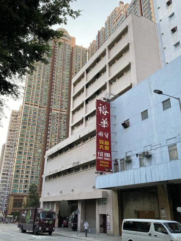 Pacific United Logistics Inc. Ltd. (Kwai Chung Warehouse A)