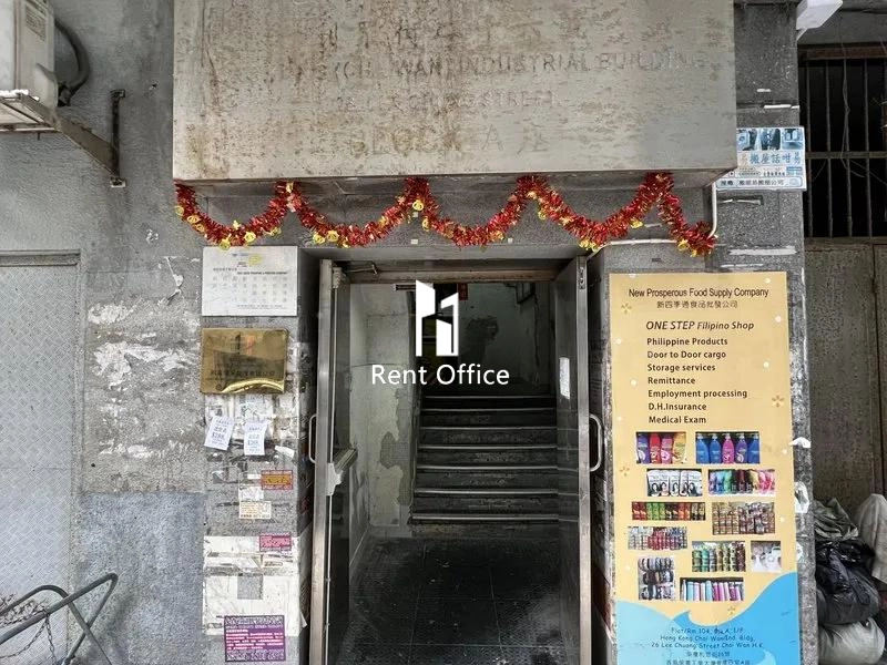 香港(柴湾)工业大厦