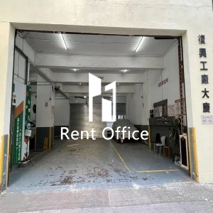 復興工廠大廈-1