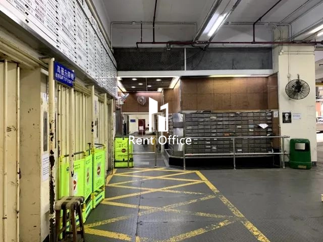 观塘工业中心第一期