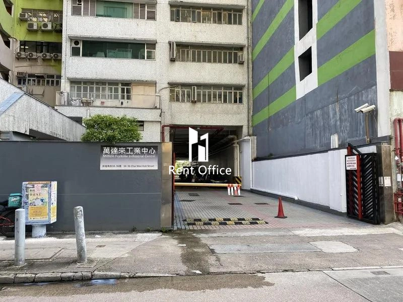 萬達來工業中心