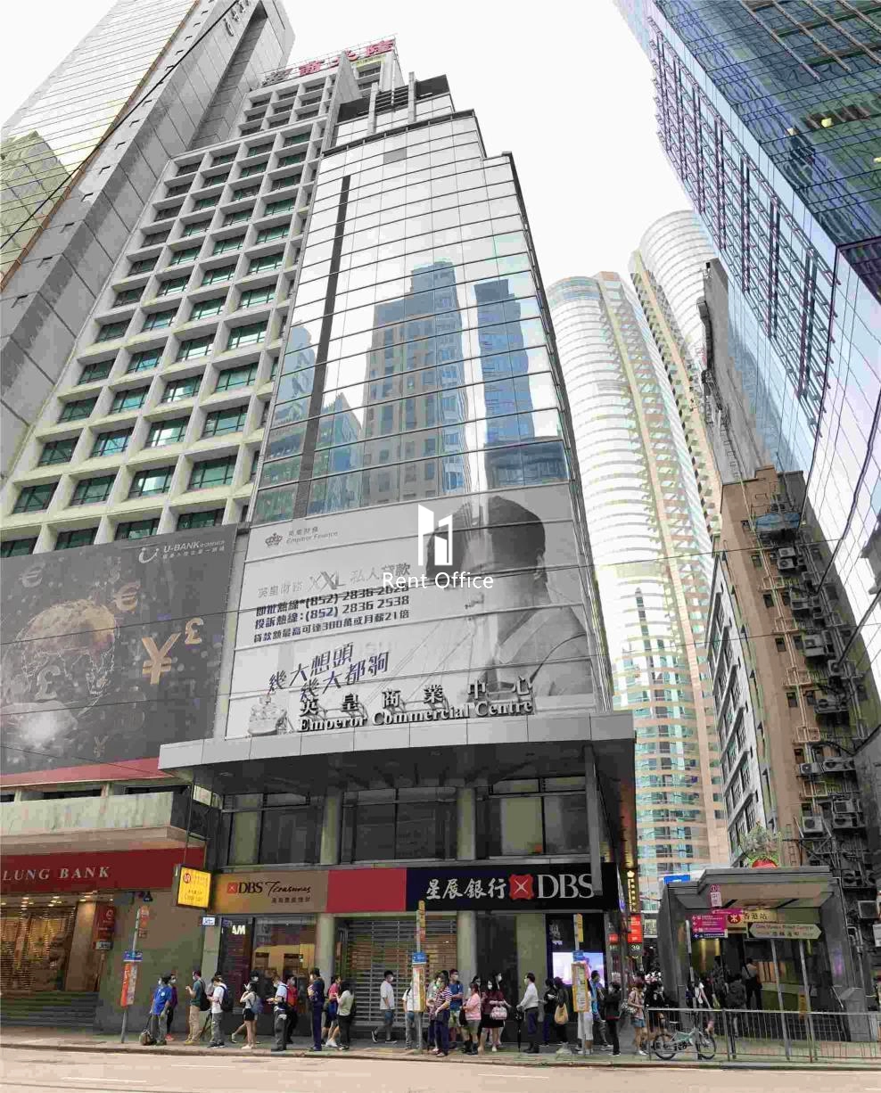 Emperor Commercial Centre  英皇商業中心-3