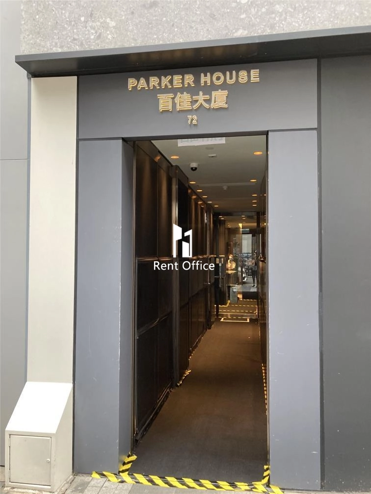Parker House  百佳大廈