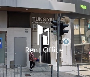 Tung Yiu Commercial Building (東耀商業大廈)