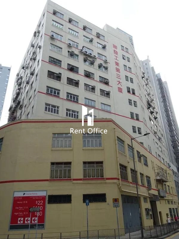 Luen Fat Industrial Third Building-7