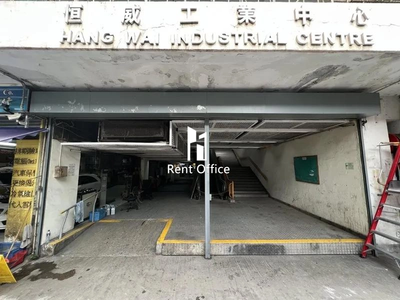 Hang Wai Industrial Centre Block B