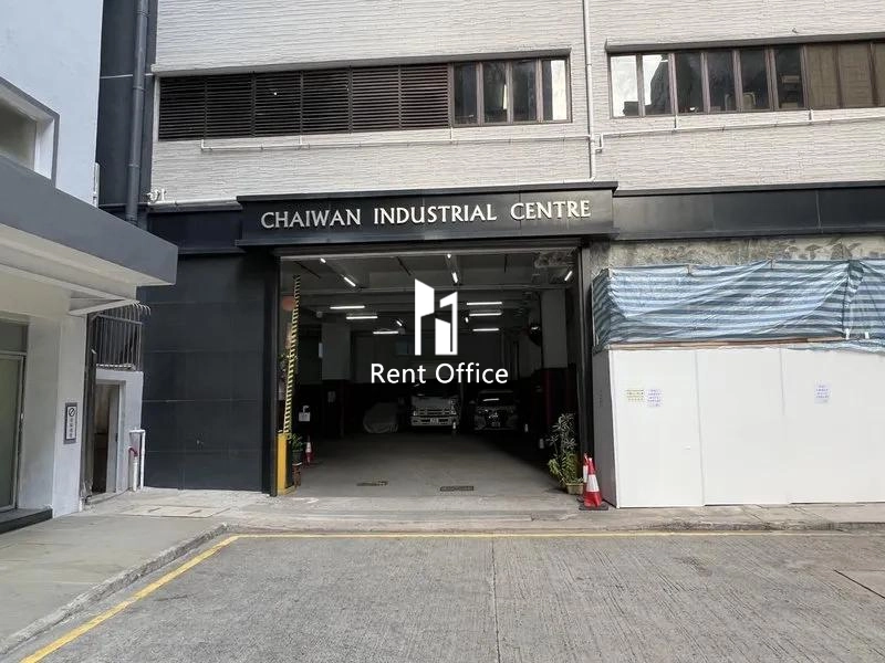 柴灣中心工業大廈