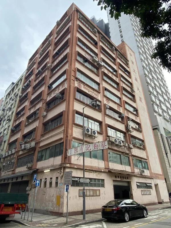 On Yip Factory Building