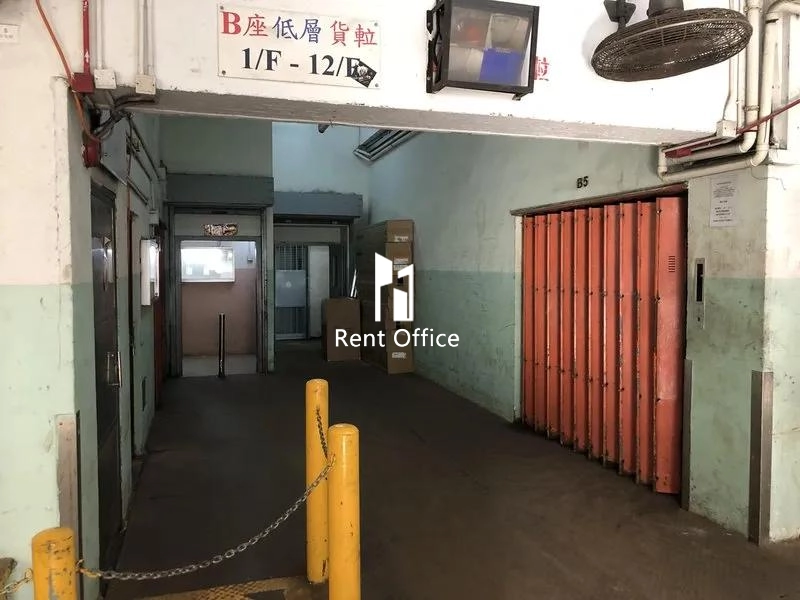 Wah Tat Industrial Centre Block B