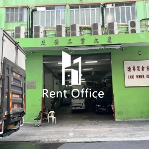 成安工業大廈-2